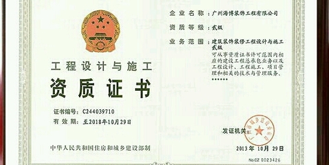 廣州海博裝飾 引領建筑裝飾裝修建設工程設計與施工的專業典范